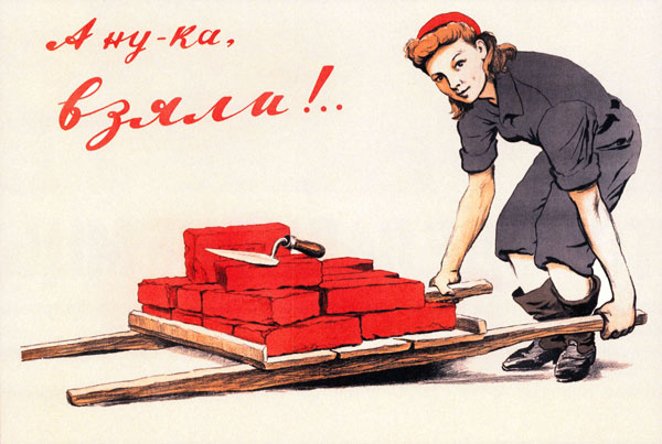 условия-труда