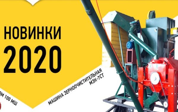 зерноочистители
