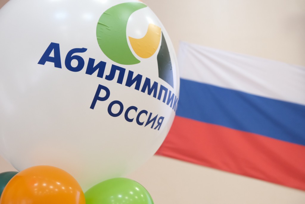 абилимпикс