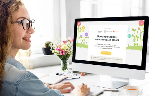 финансовый-зачет