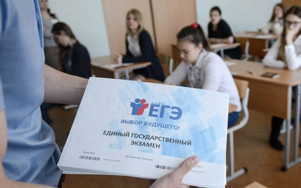 егэ