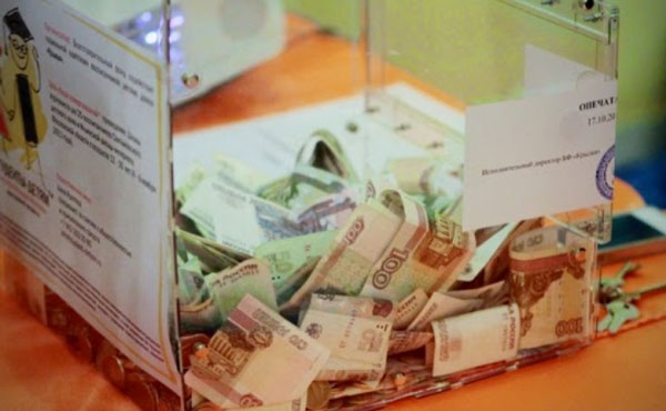 пожертвования