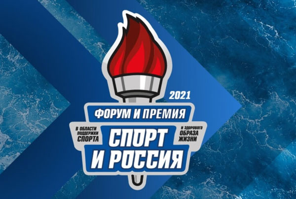 спорт-и-россия