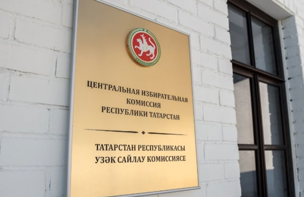 центризбирком-рт
