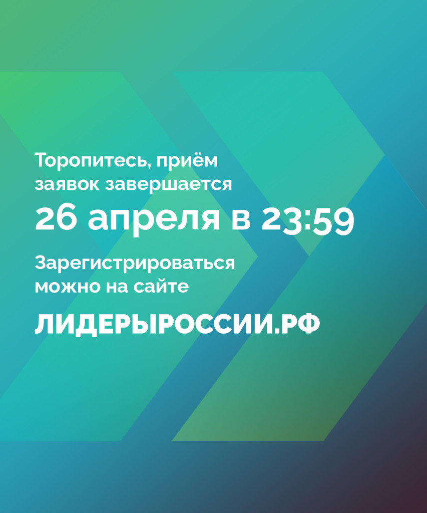 Лидеры РоссииМонтажная область 7