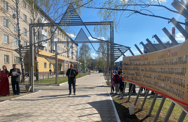 БЕССМЕРТНЫЙ-ПОЛК