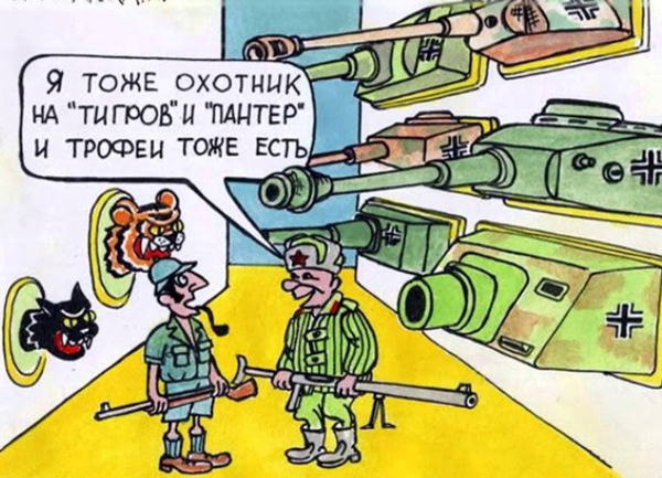 карикатура-охотник