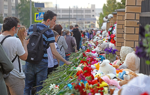 соболезнования