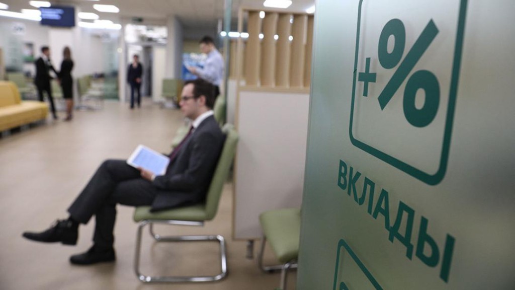 ВКЛАДЫ_vedomosti.ru_