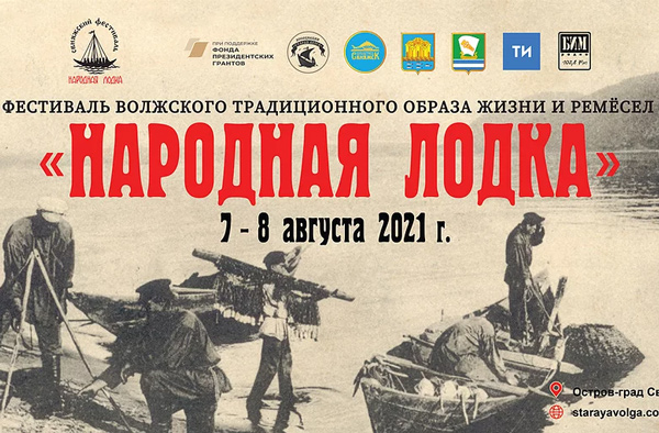 народная-лодка