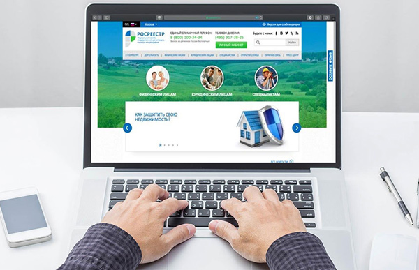 росреестр