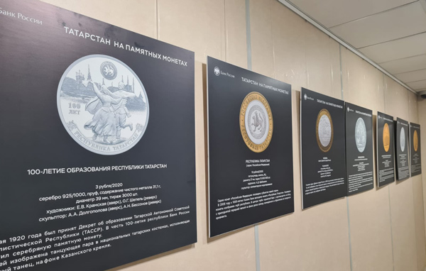 выставка-монет