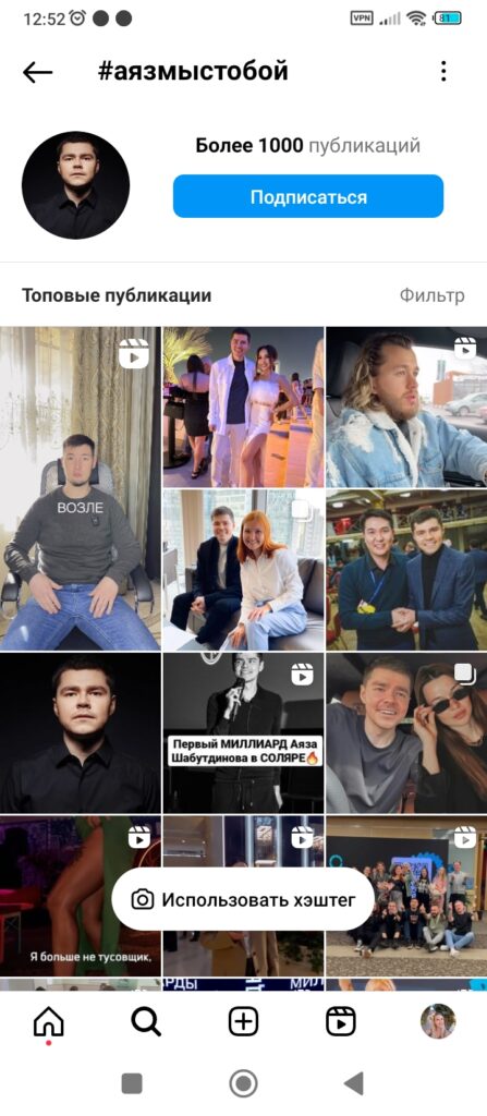 «Аяз, мы с тобой»: блогеры из Татарстана заступились за «продавца успеха» Шабутдинова