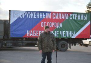 Груз на 10 млн рублей отправили из Челнов в зону СВО