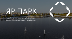 Яр Парк - новый бизнес-отель на возле РК 