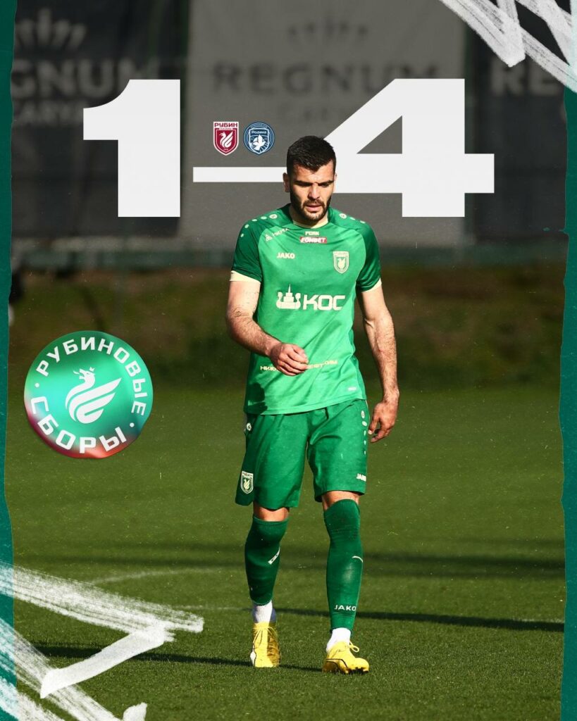 «Рубин» уступил в контрольном матче «Родине»