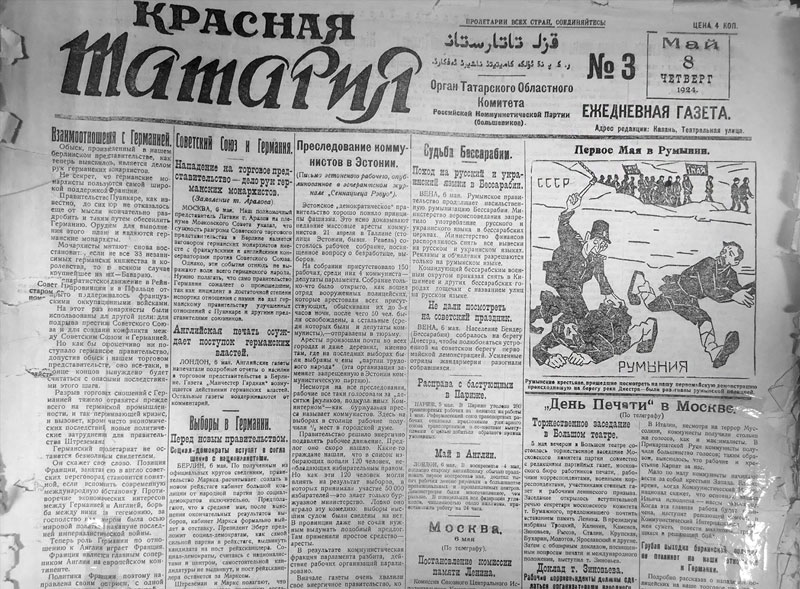 Татарстан 100 лет назад: Ленино вместо Кокушкино, а самогонке крышка