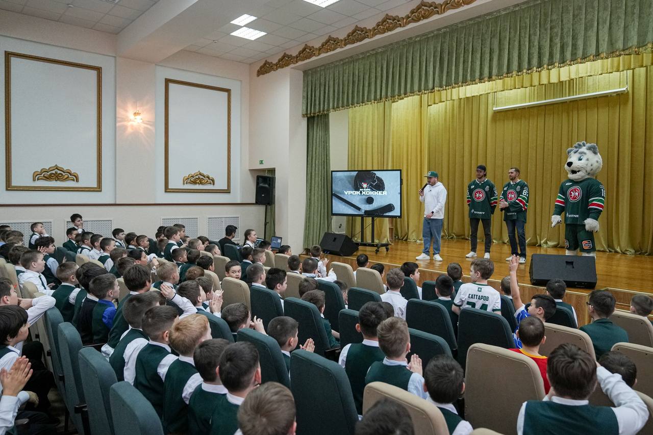 Хоккеисты «Ак Барса» стали гостями казанской гимназии