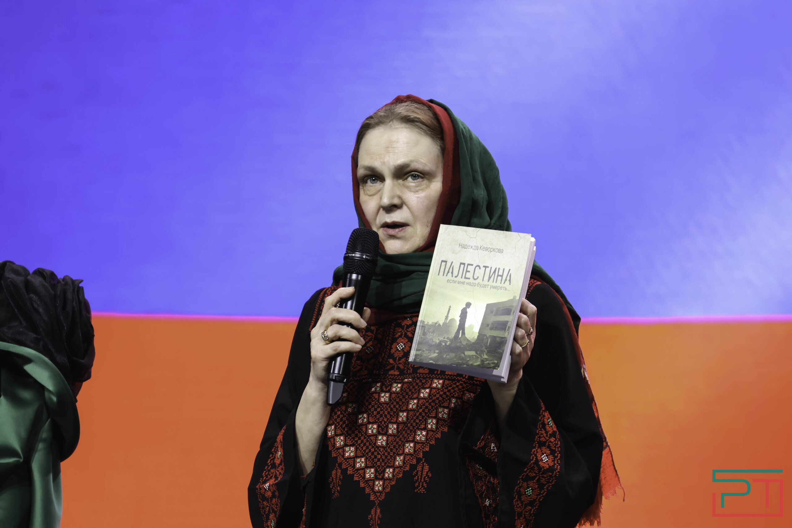 Fashion Iftar 2024 книга про Палестину