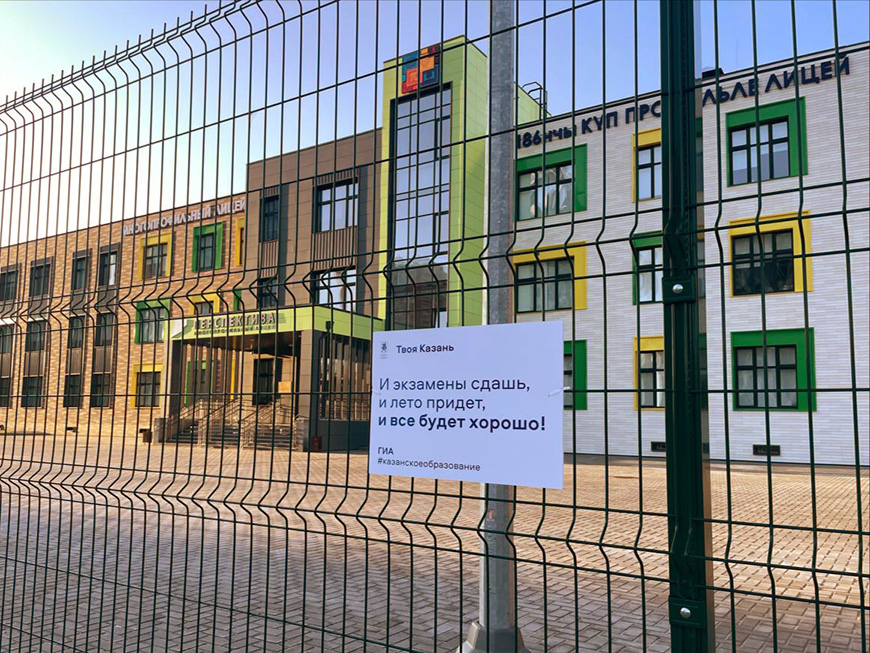 В Казани у пунктов проведения ГИА появились мотивирующие таблички
