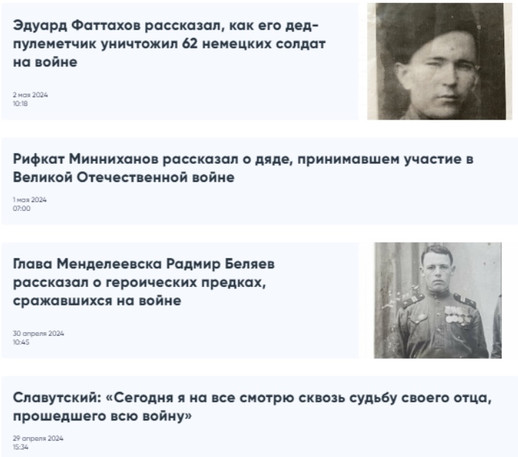 В РТ стартовала акция под названием «Мой герой – моя семья»