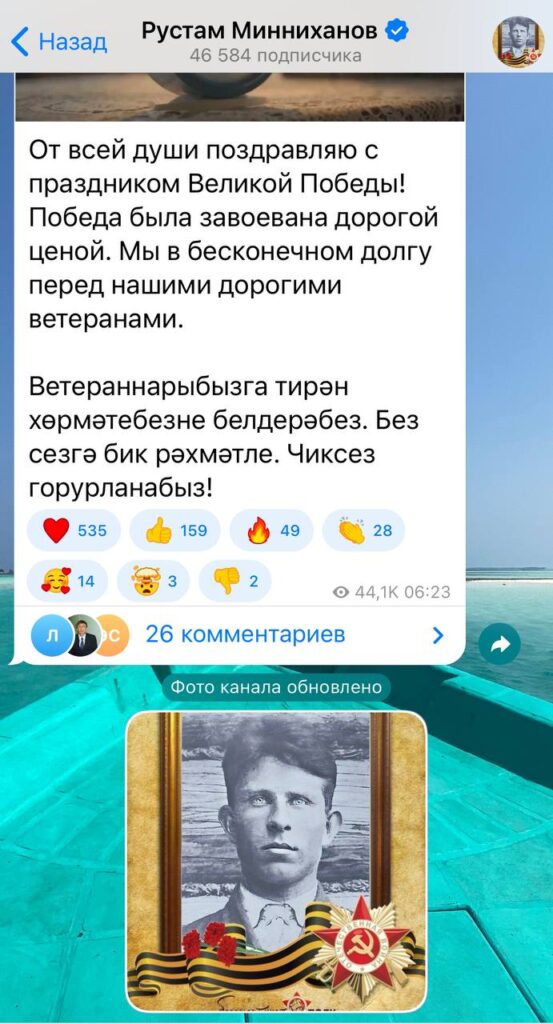 Минниханов поздравил татарстанцев с Днем Победы