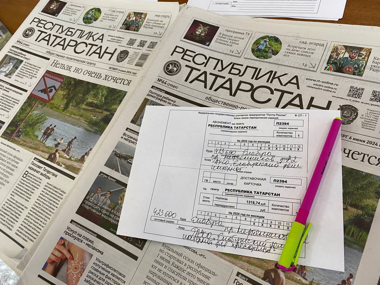 Депутаты Госсовета подписались на газету «Республика Татарстан»