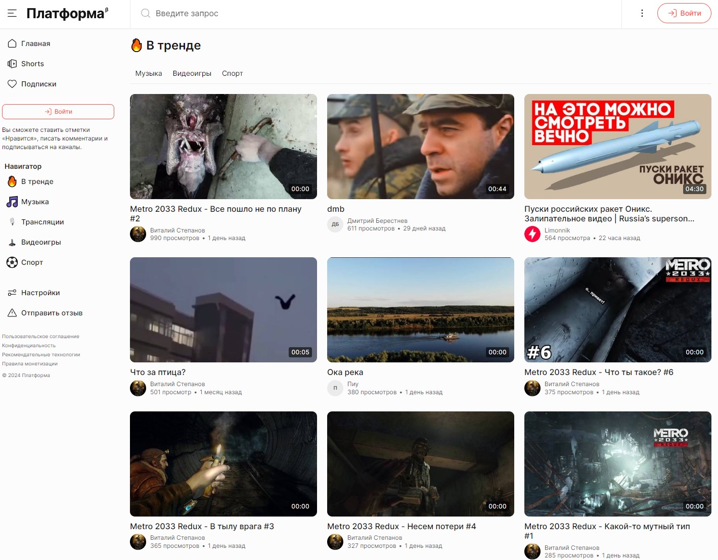 В России запустили 