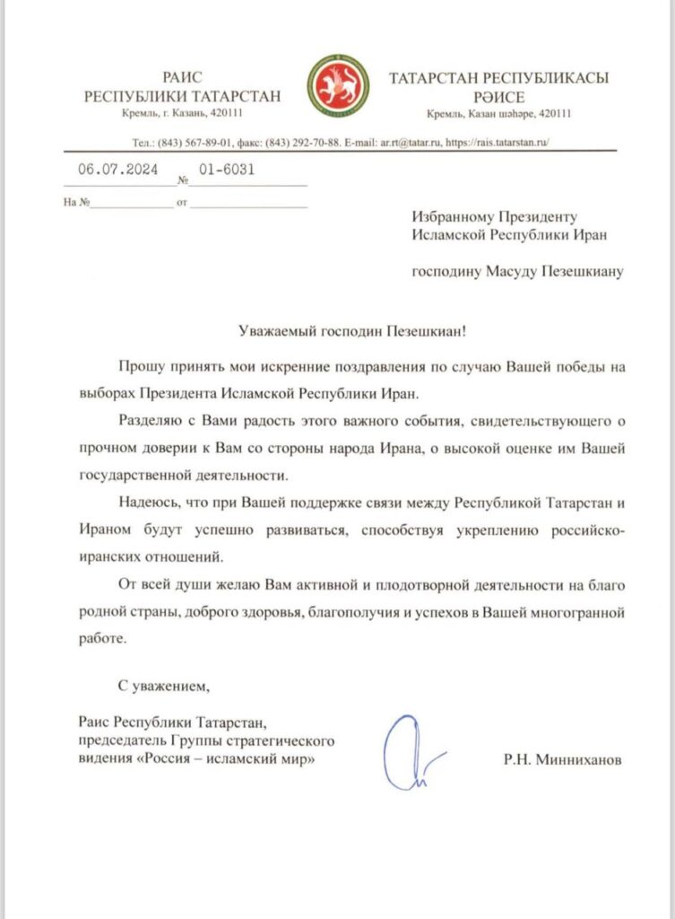 Минниханов поздравил Пезешкиана с избранием президентом Ирана