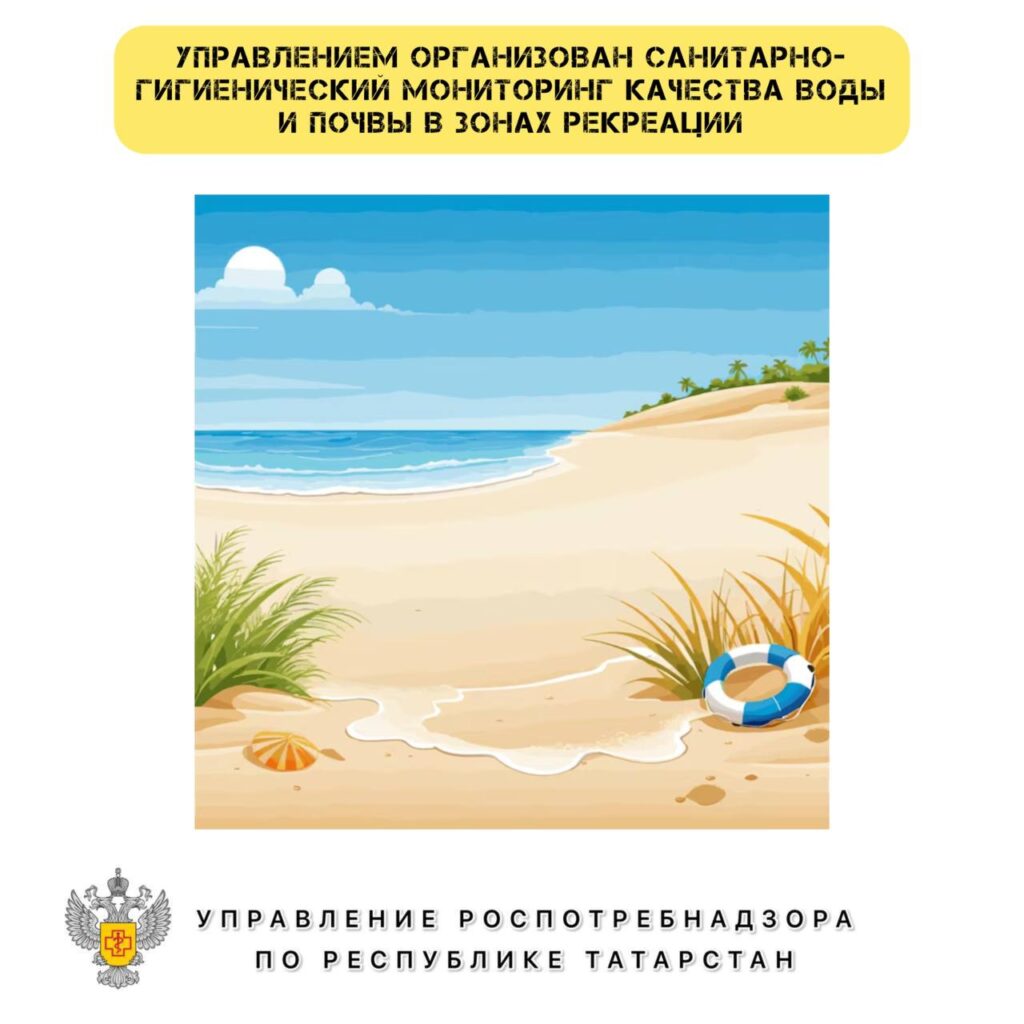Роспотребнадзор назвал пять пляжей РТ, где нельзя купаться