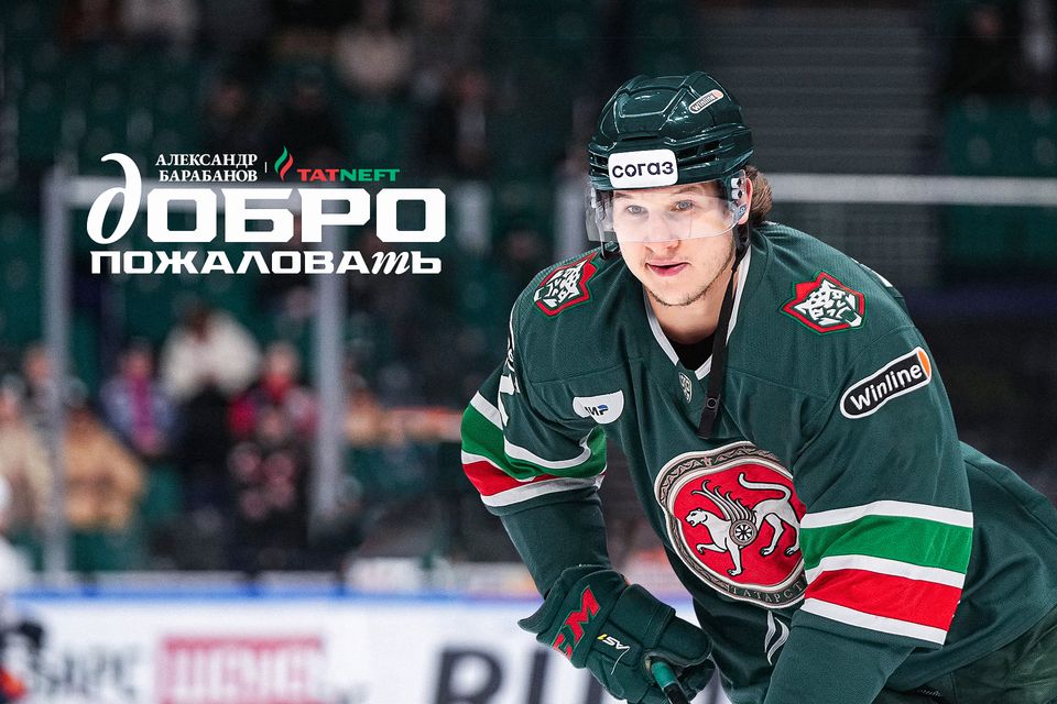 Олимпийский чемпион Александр Барабанов усилит «Ак Барс»
