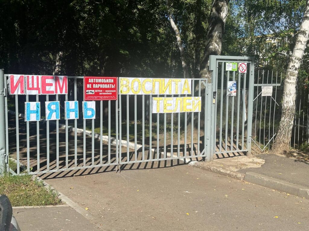 «Увольняются все»: из детских садов Татарстана бегут воспитатели