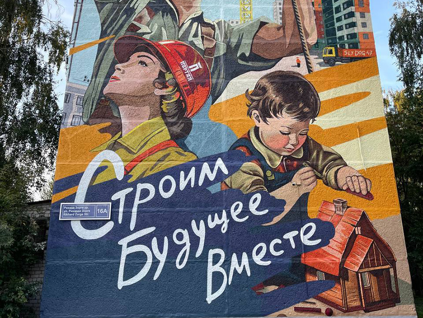 В Советском районе Казани появился мурал о связи поколений