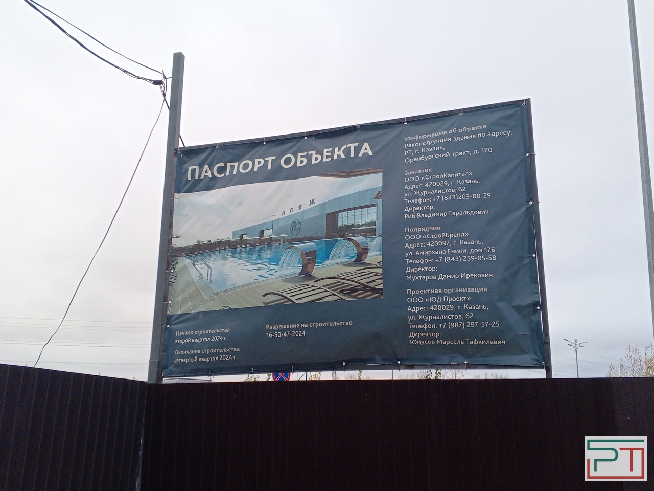 А термы будут?.. Курорты с банями и бассейнами в Казани открывать не спешат