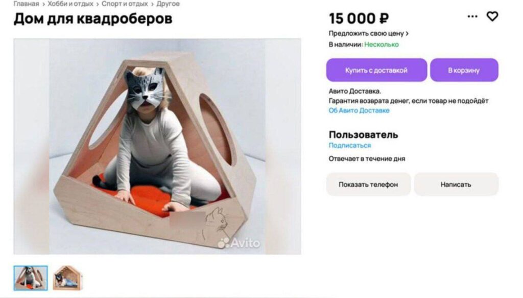 можно заказать маску кота или собаки из пластика или папье-маше