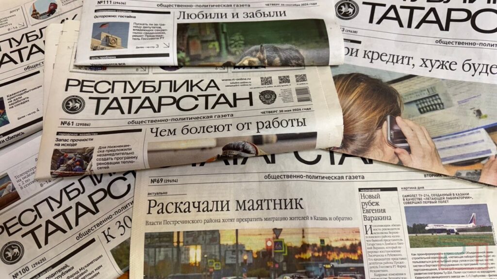 Газета «Республика Татарстан» проводит розыгрыш призов среди подписчиков