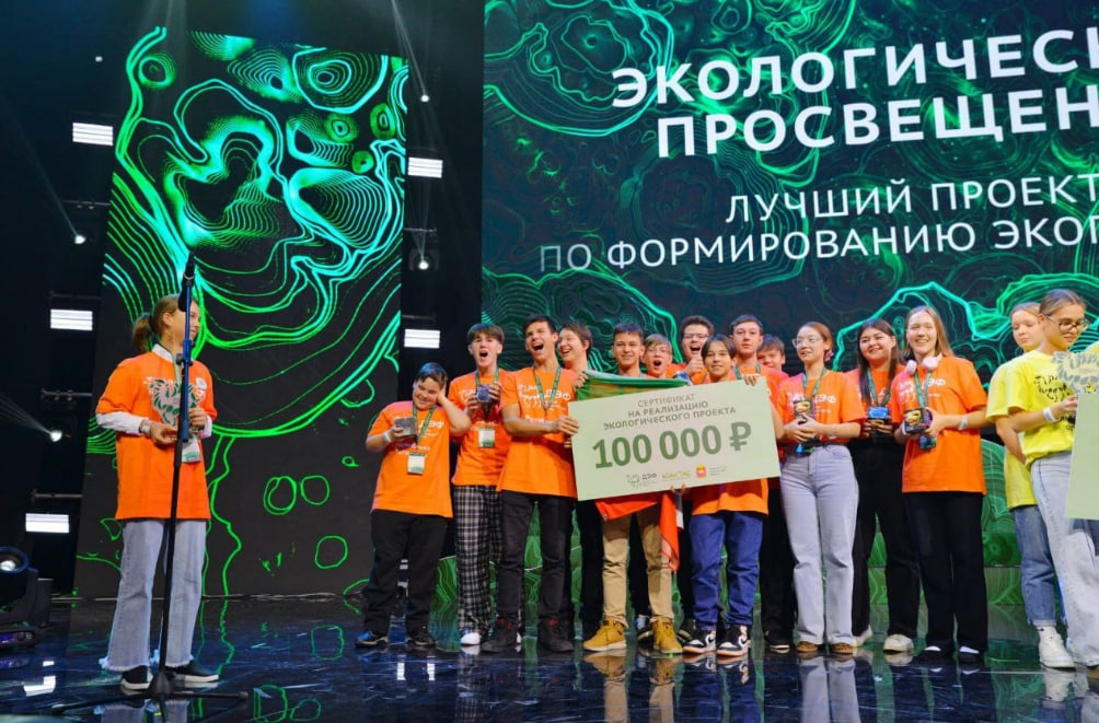 Школьники из Татарстана победили на экофоруме в Челябинске