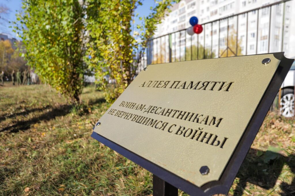 В Кировском районе Казани появилась аллея памяти «Патриотизм через века»