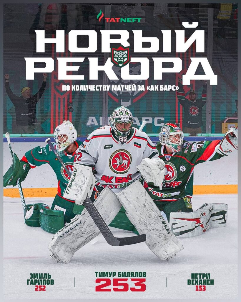 «Ак Барс» второй раз подряд сыграет с «Адмиралом»