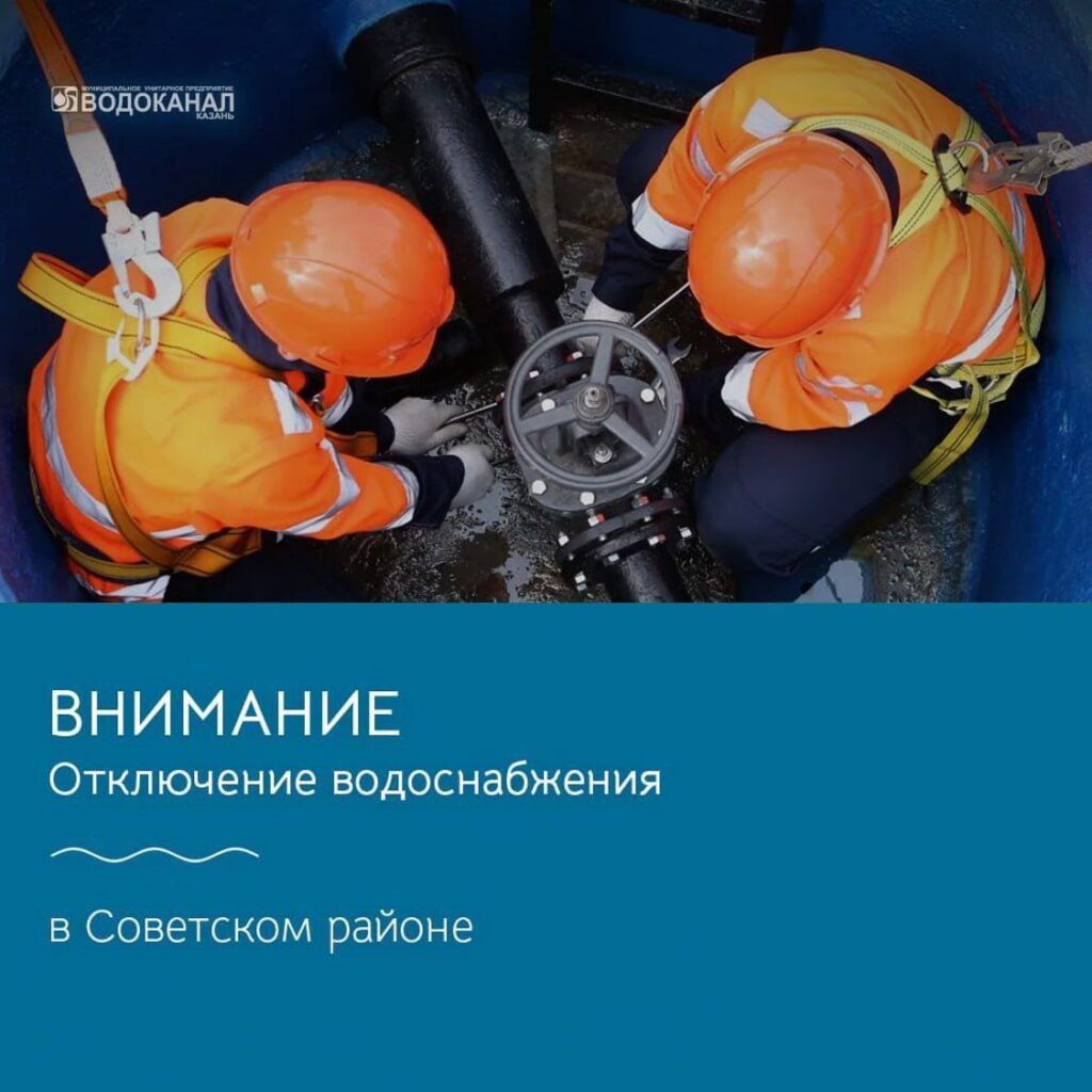 муп водоканал