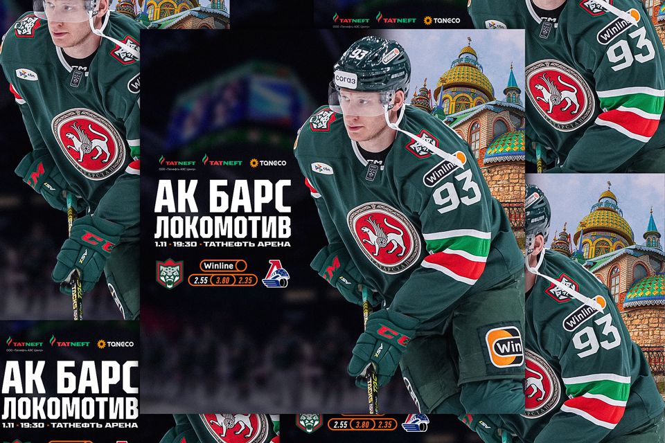 «Ак Барс» попробует остановить разогнавшийся «Локомотив»