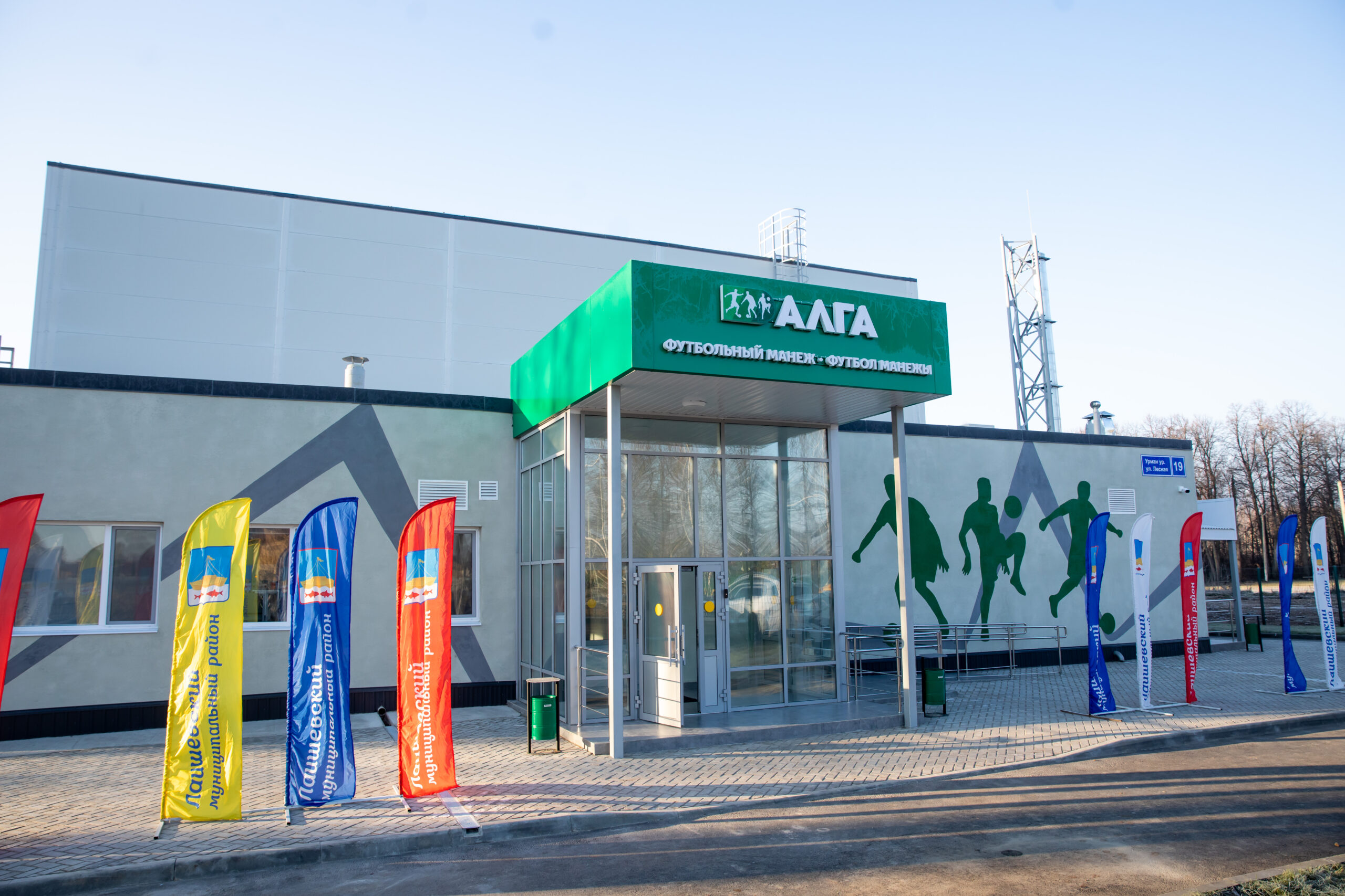 Крытый футбольный манеж «Алга» открылся в селе Усады Лаишевского района