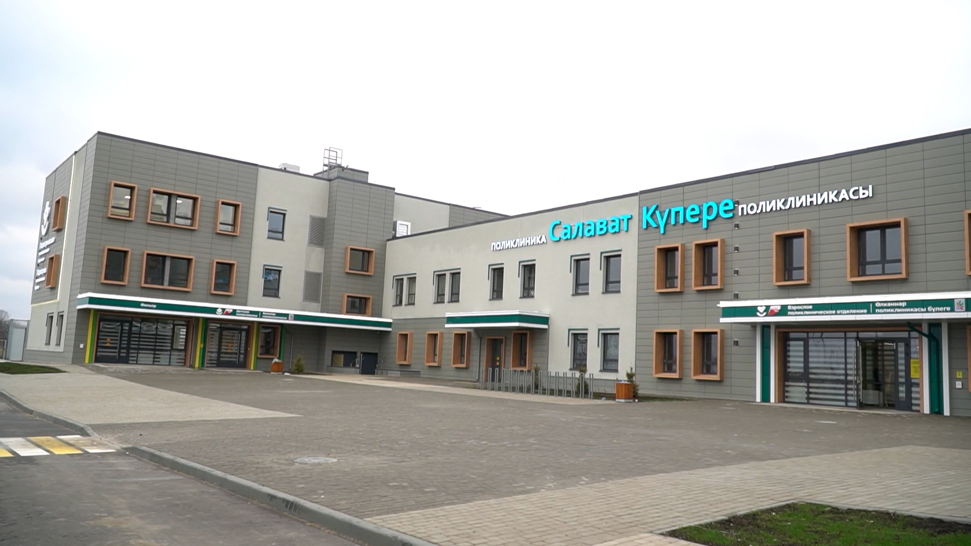 В казанском «Салават Купере» одной из крупнейших поликлиник в России