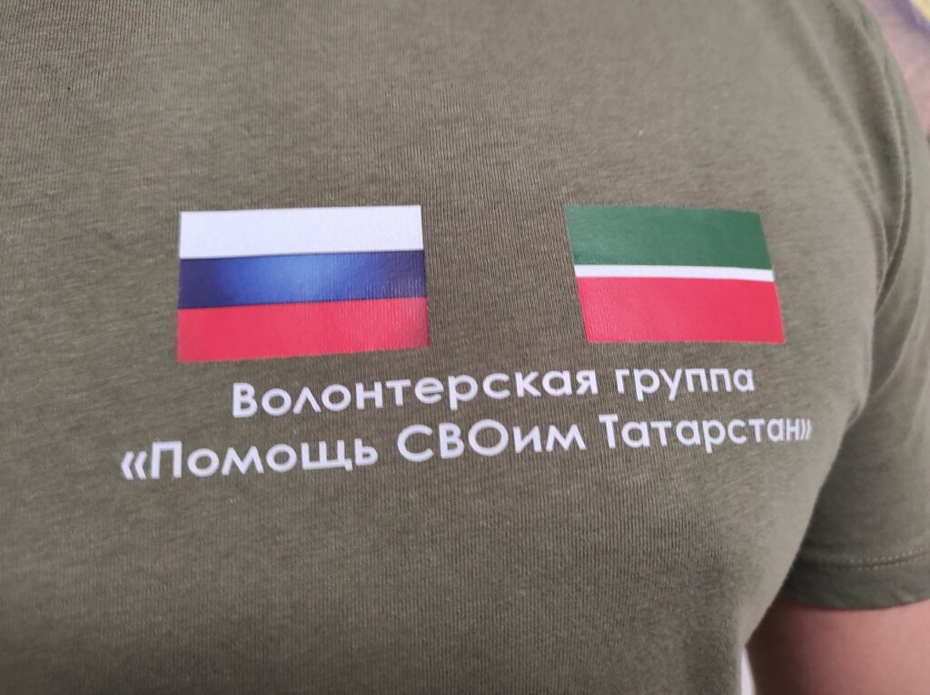 В Приволжском районе Казани открылся пункт «Помощи СВОим Татарстан»