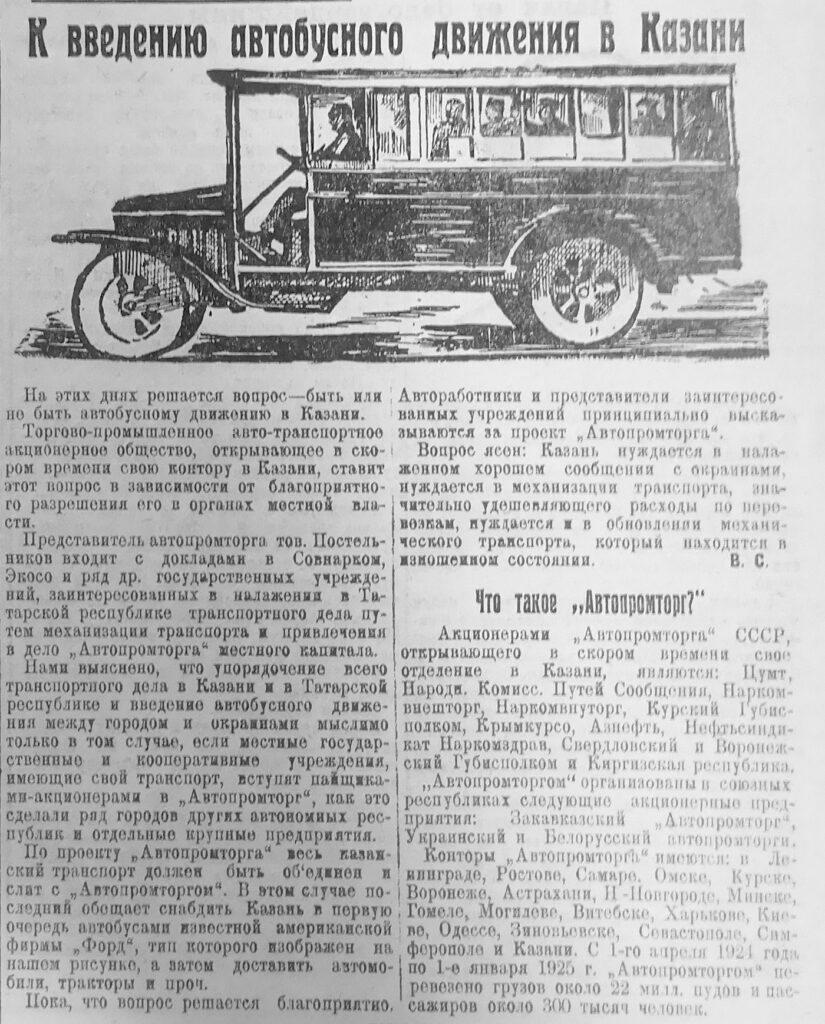 Без елки и Деда Мороза, зато с моржами и проститутками: как Казань встречала 1925 год