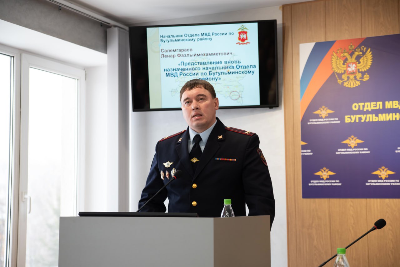 В Бугульме назначен новый руководитель отдела внутренних дел