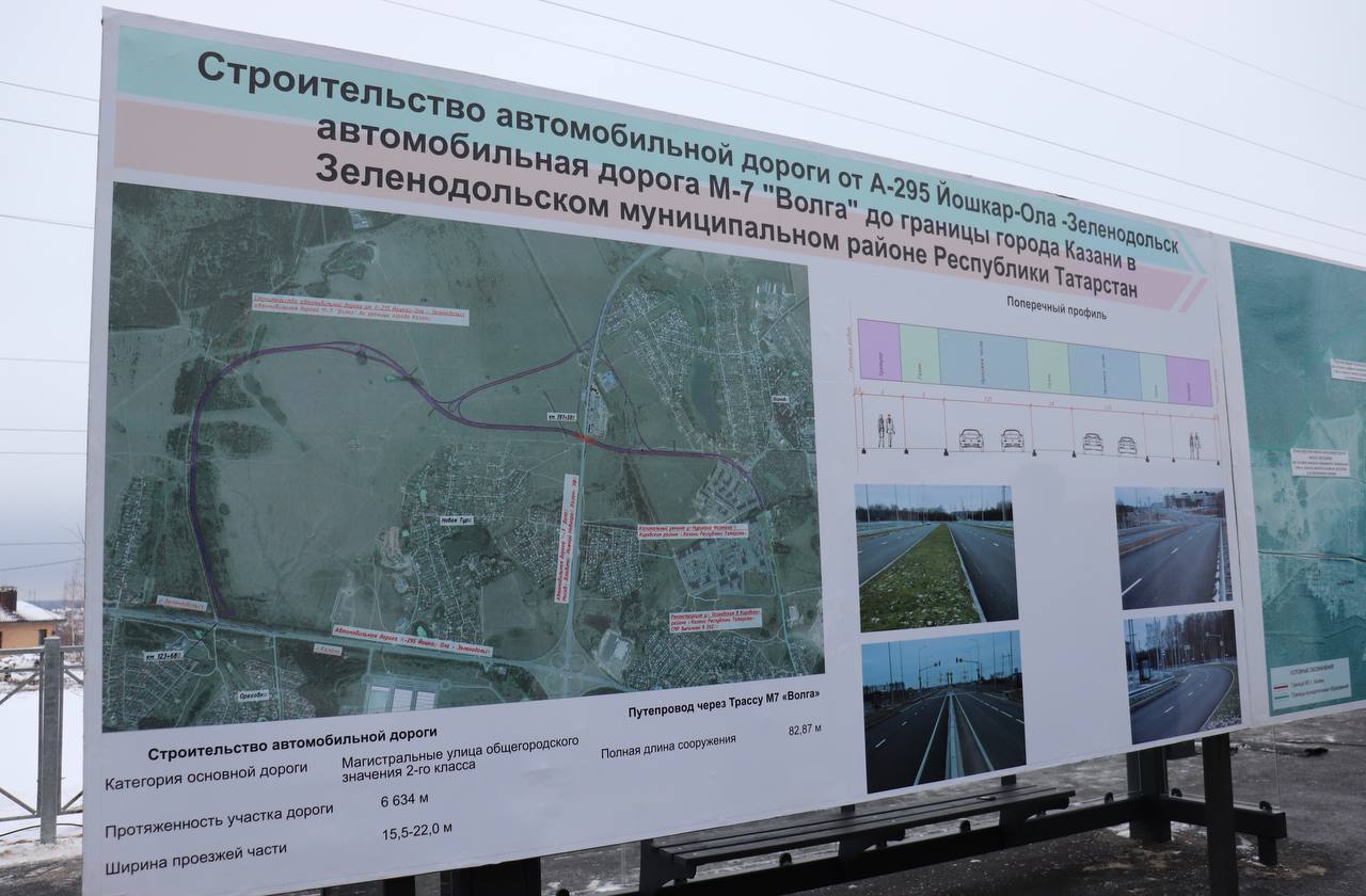 В Татарстане открылось движение по автодороге Ш-1 «Большой Зеленодольск»