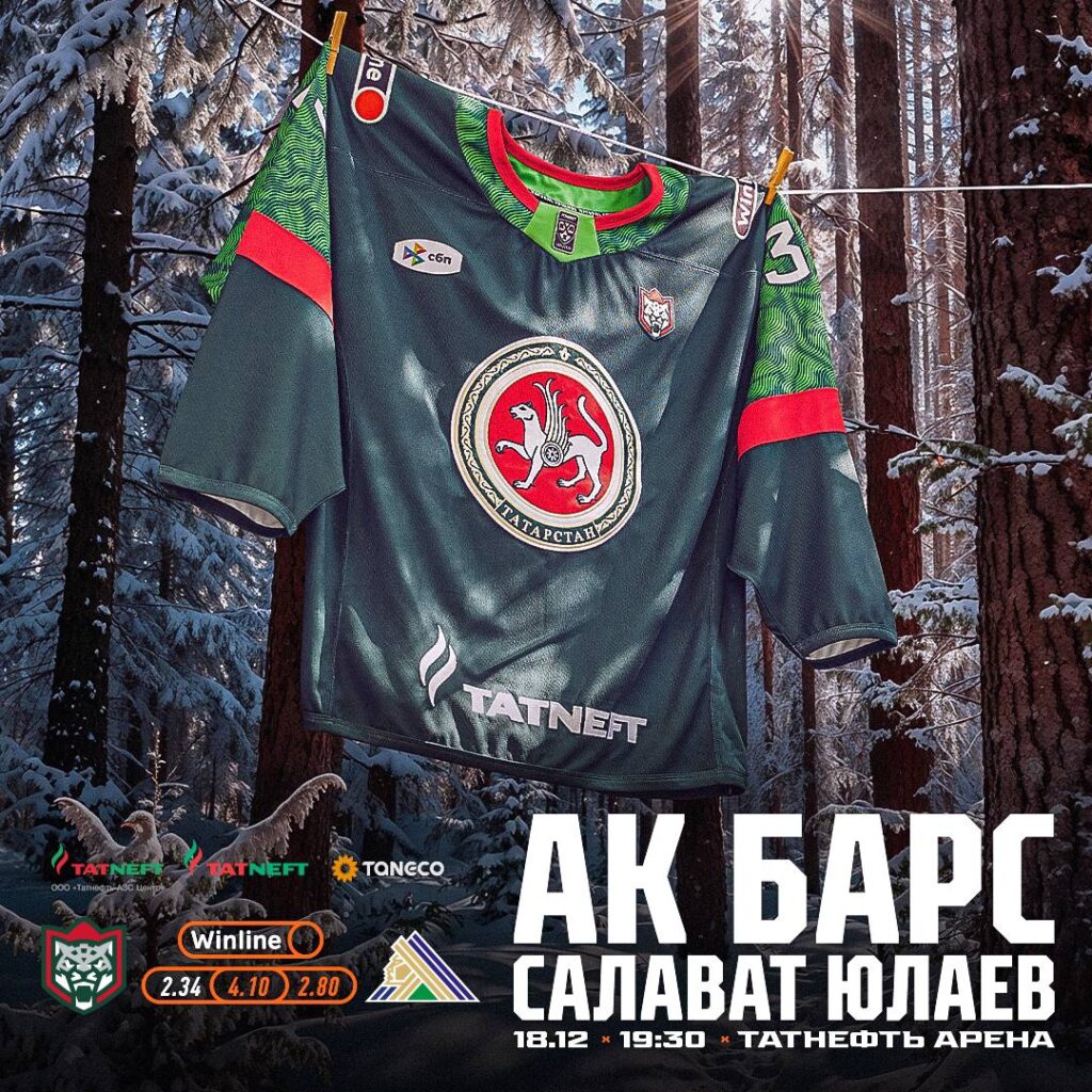 «Ак Барс» проведет первое домашнее зеленое дерби сезона с «Салават Юлаевым»