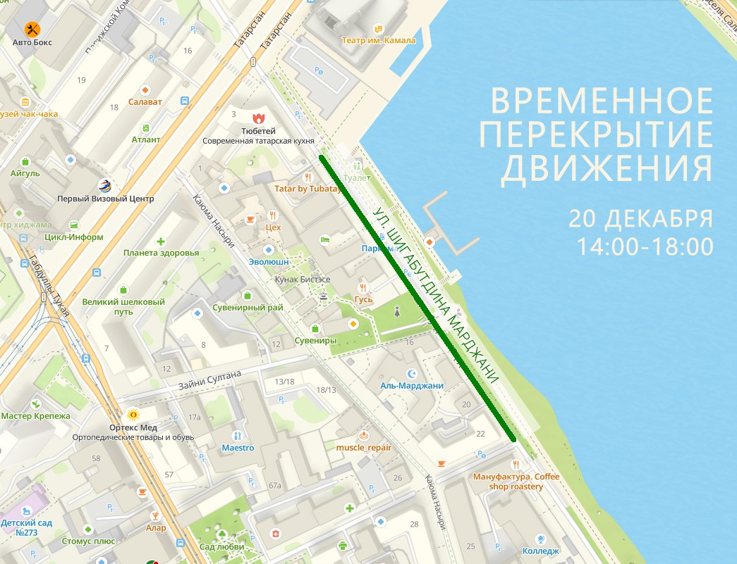 В Казани из-за открытия елочного городка на четыре часа перекроют дорогу