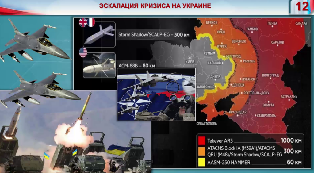 Минобороны показало, какие регионы России в зоне досягаемости ATACMS и Storm Shadow
